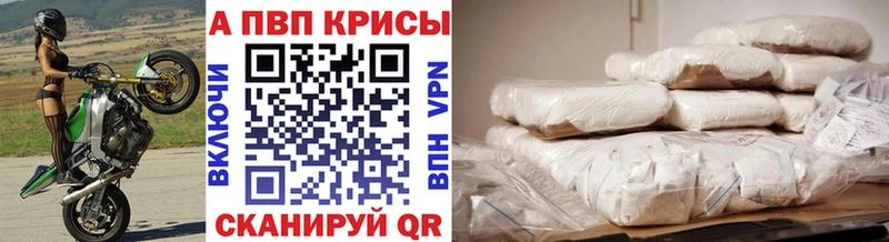 магазин наркотиков Ейск Alpha PVP Соль