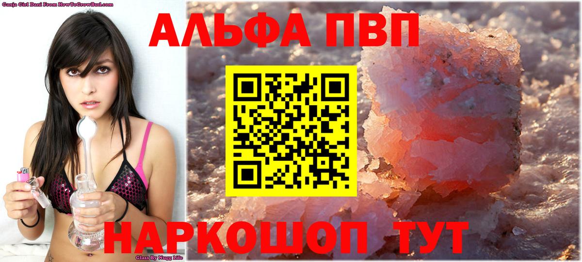 Ейск  Alfa_PVP  Alpha PVP мука  Вход с VPN  А ПВП СК КРИС 