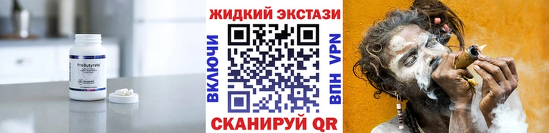 БУТИРАТ жидкий экстази  это как зайти  Ейск 