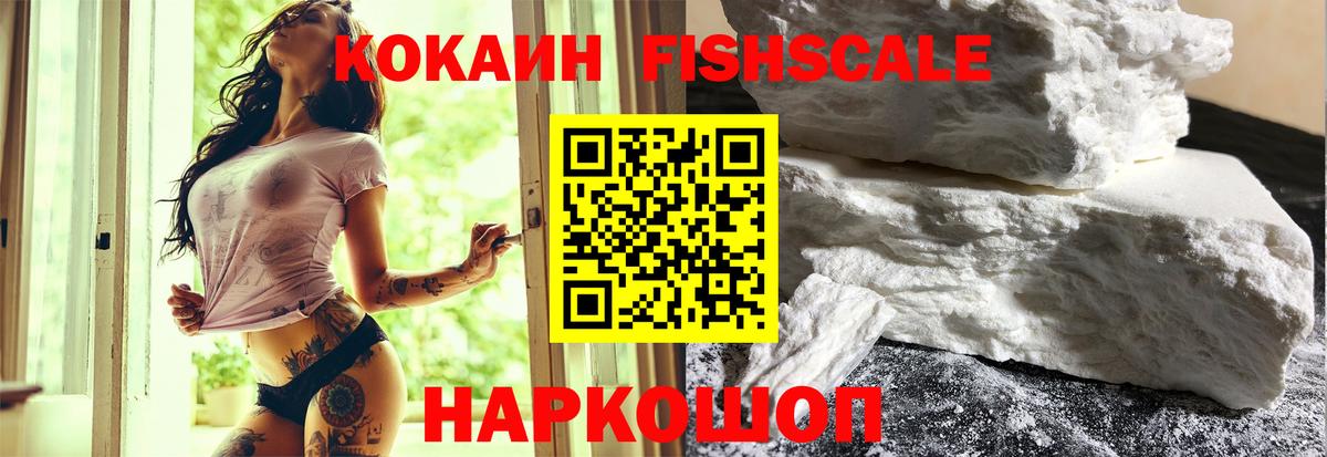 Cocaine Колумбийский  продажа наркотиков  КОКАИН Перу  Ейск  Вход с VPN 