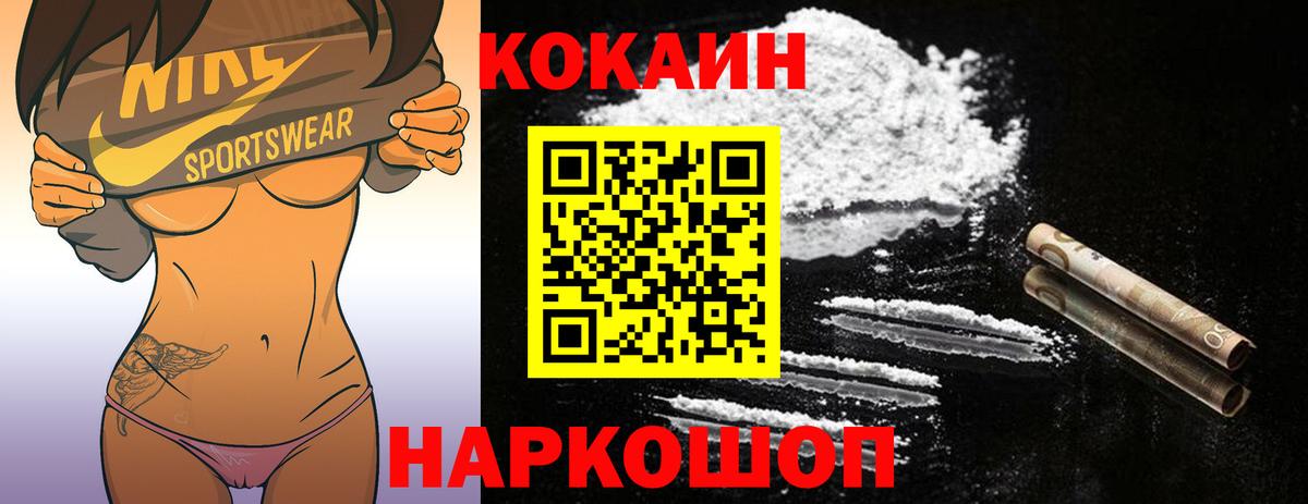 КОКАИН Боливия Ейск