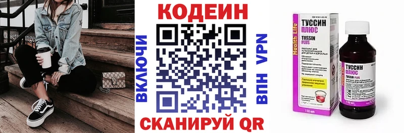 Кодеиновый сироп Lean Purple Drank  omg ССЫЛКА  Ейск 