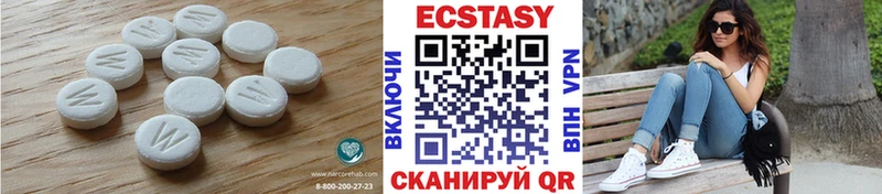 ЭКСТАЗИ круглые  Ейск 