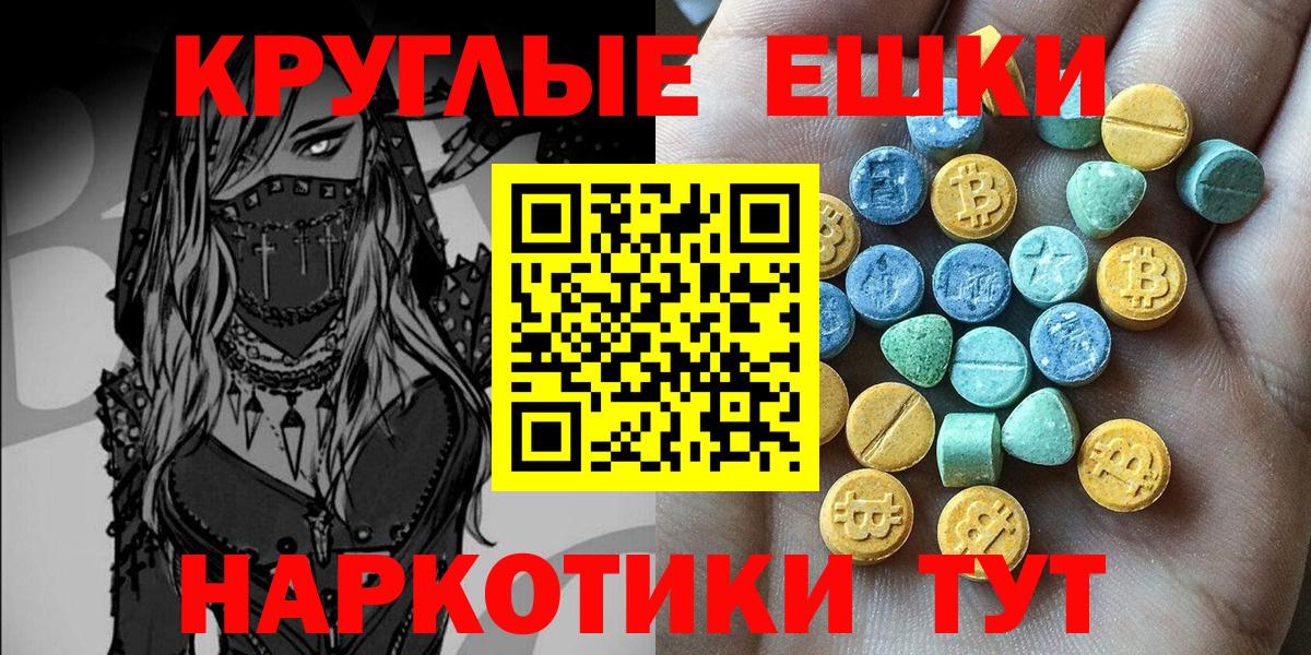 Ейск  ЭКСТАЗИ ешки  Вход с VPN  MEGA рабочий сайт  Ecstasy 99%  где продают  