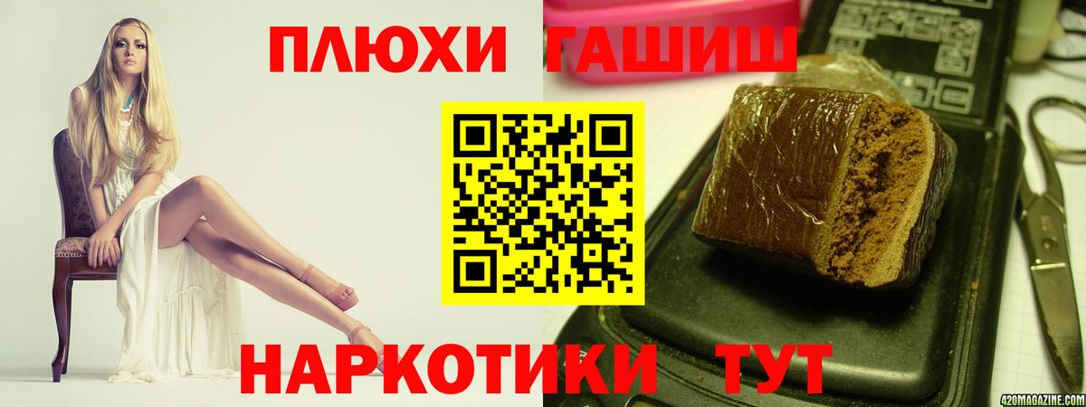 Гашиш VHQ  ГАШИШ гарик  Ейск  Вход с VPN 
