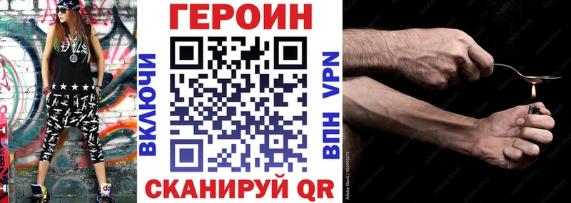 Героин гречка Ейск