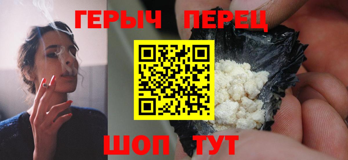 Ейск  Героин гречка  Вход с VPN 