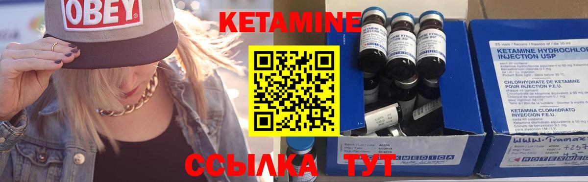 Кетамин ketamine  shop официальный сайт  Вход с VPN  Ейск  Кетамин ketamine 