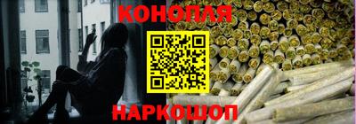 каннабис Комсомольск-на-Амуре