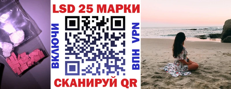 купить наркотик Ейск Лсд 25 экстази кислота