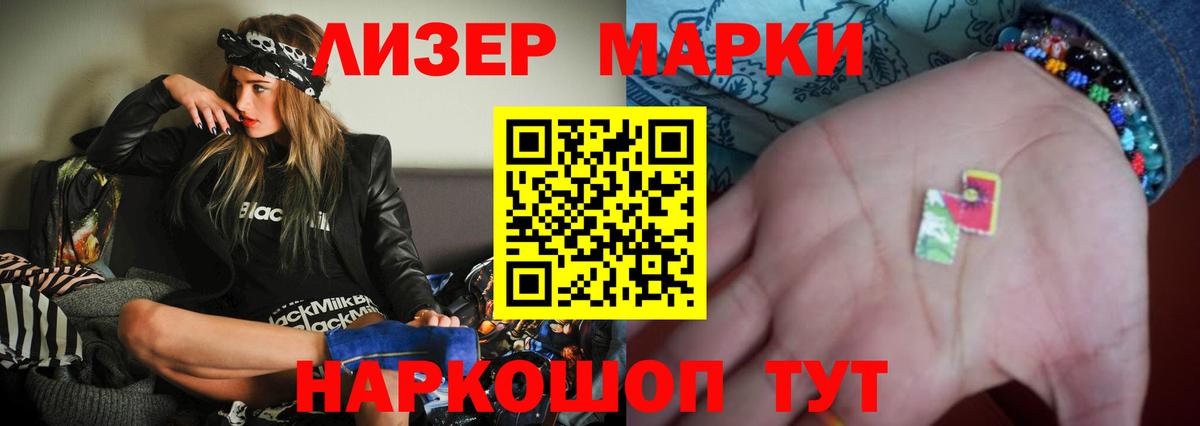 Ейск  Лсд 25 экстази ecstasy  LSD-25 экстази  Вход с VPN  LSD-25 экстази кислота 