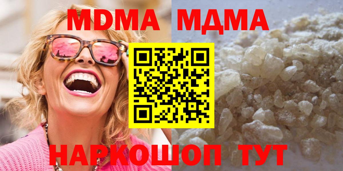 Ейск  MDMA crystal  МДМА VHQ  Вход с VPN 