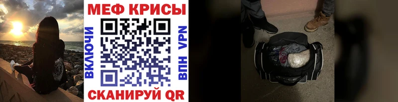 Мефедрон VHQ  Ейск 