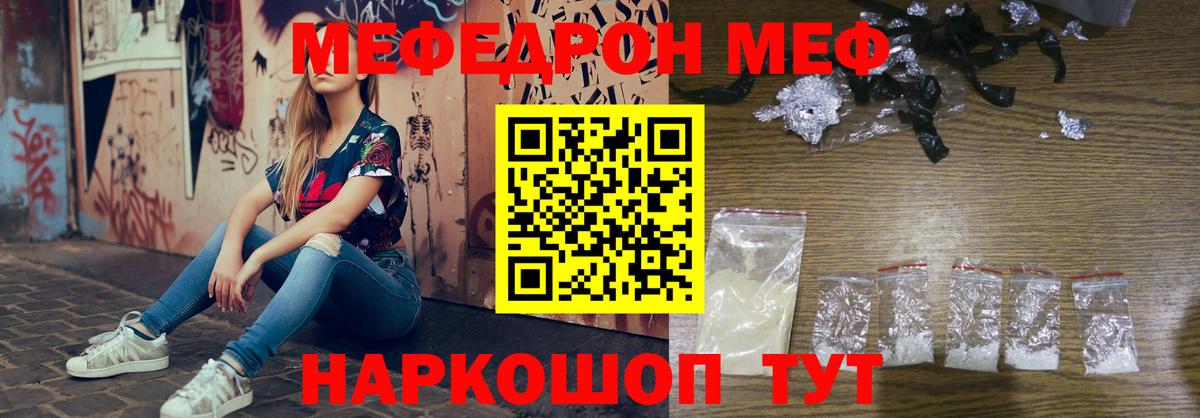 МЯУ-МЯУ 4 MMC  Мефедрон  Меф  Вход с VPN  Ейск  МЯУ-МЯУ 4 MMC 
