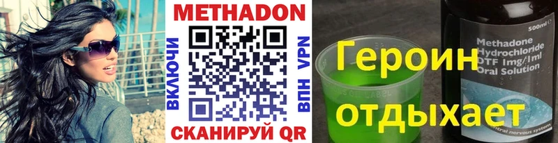 хочу наркоту  Ейск  МЕТАДОН VHQ 