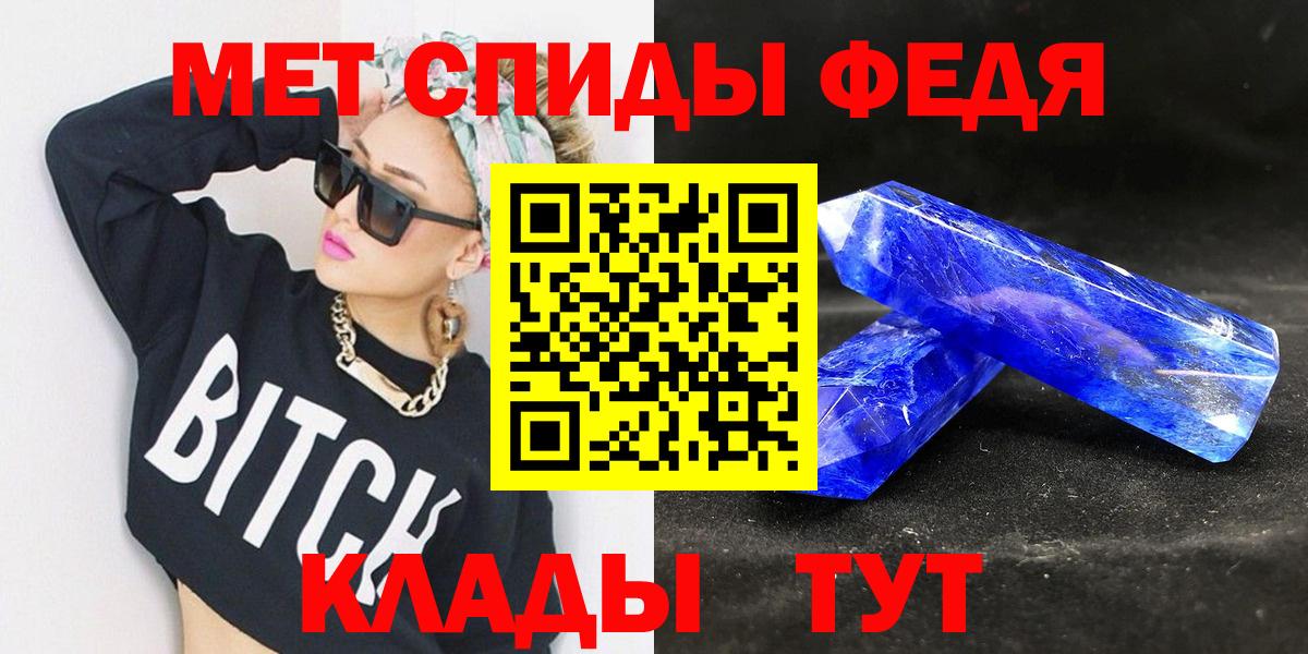 МЕТАМФЕТАМИН Methamphetamine Ейск