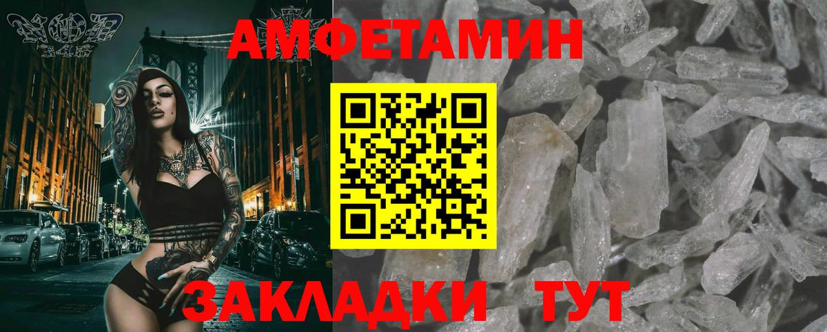 Первитин витя  Вход с VPN  Ейск 