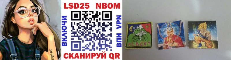 Марки N-bome 1,5мг  закладка  Ейск 