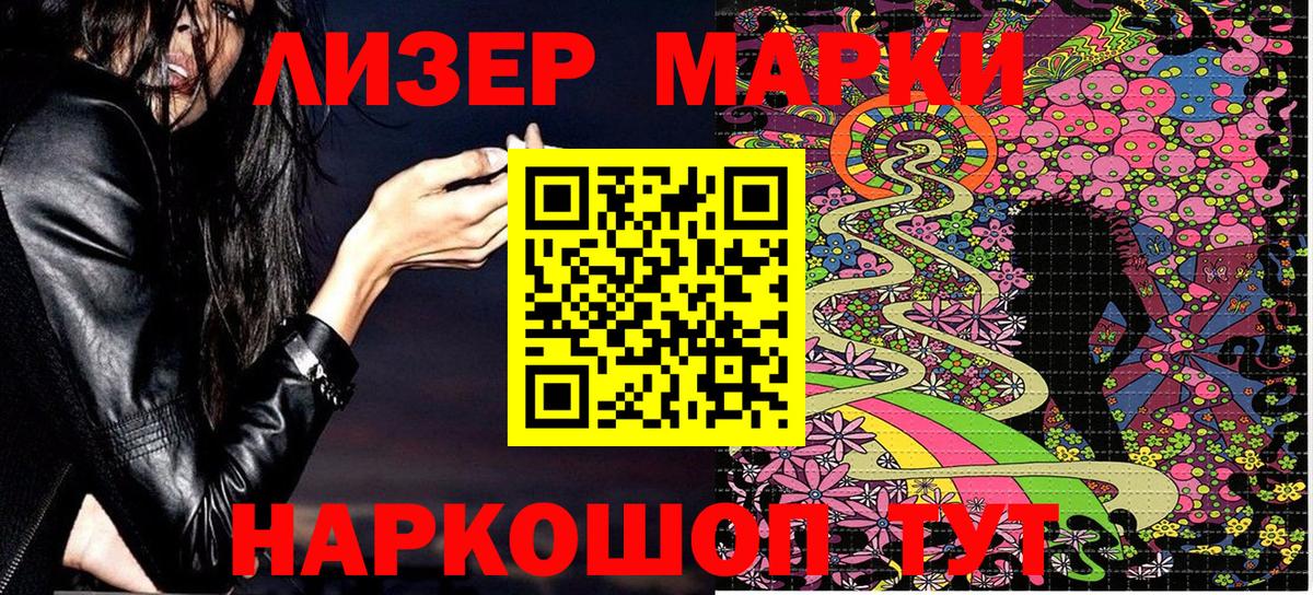 Марки 25I-NBOMe  Наркотические марки 1,5мг  Вход с VPN  Наркотические марки 1,5мг  Ейск 