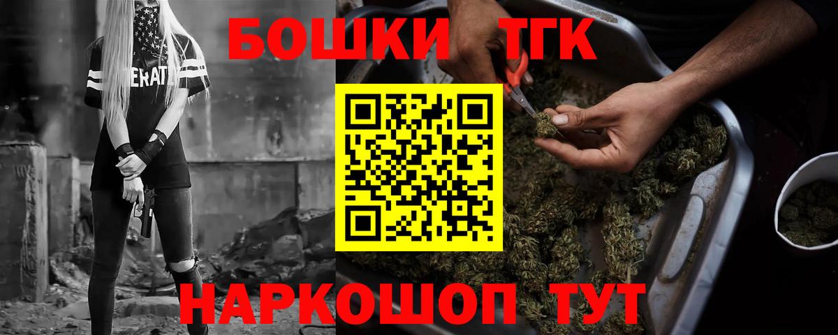 Бошки марихуана THC 21%  Конопля гибрид  Ейск  Вход с VPN 